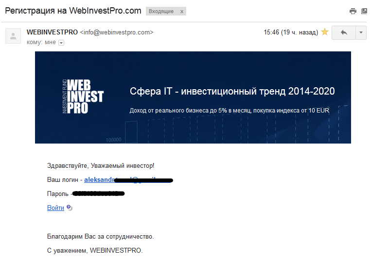 webinvestpro почта