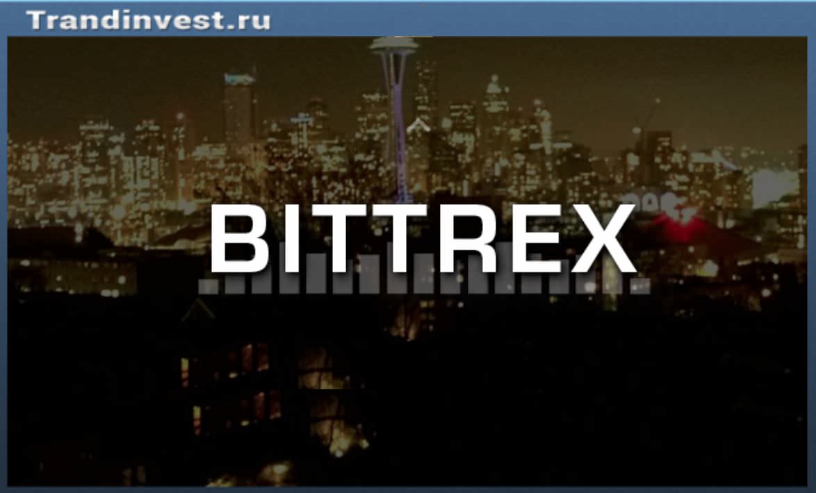 Bittrex отзывы