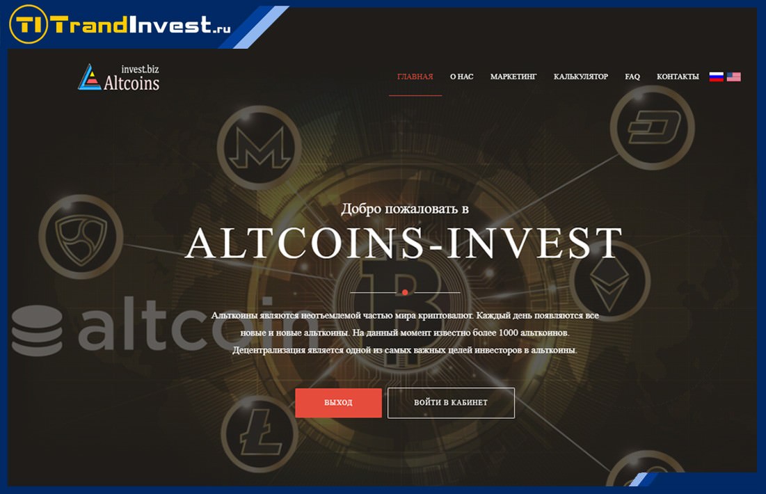 Altcoins Invest отзывы