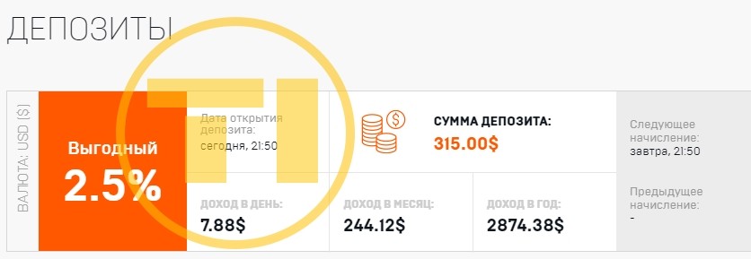 Uni Finance депозит