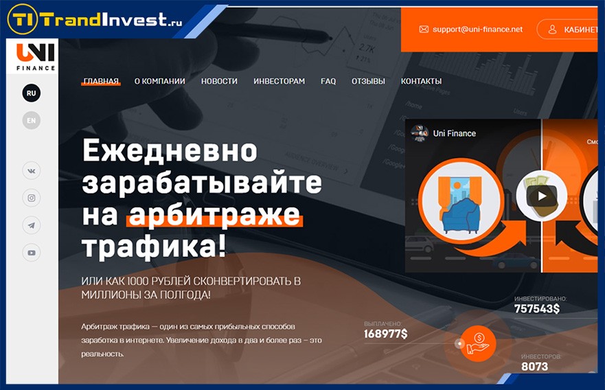 Uni Finance отзывы