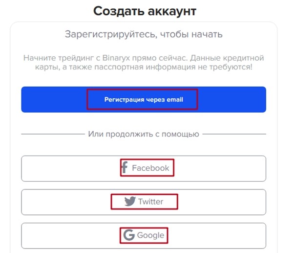 Binaryx регистрация