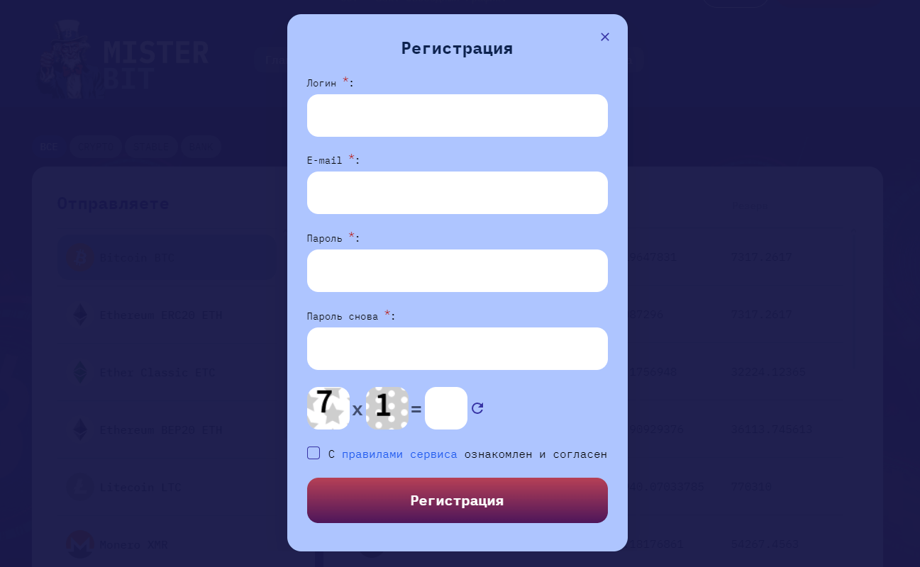 misterbitpro регистрация